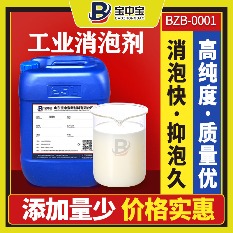 工業消泡劑