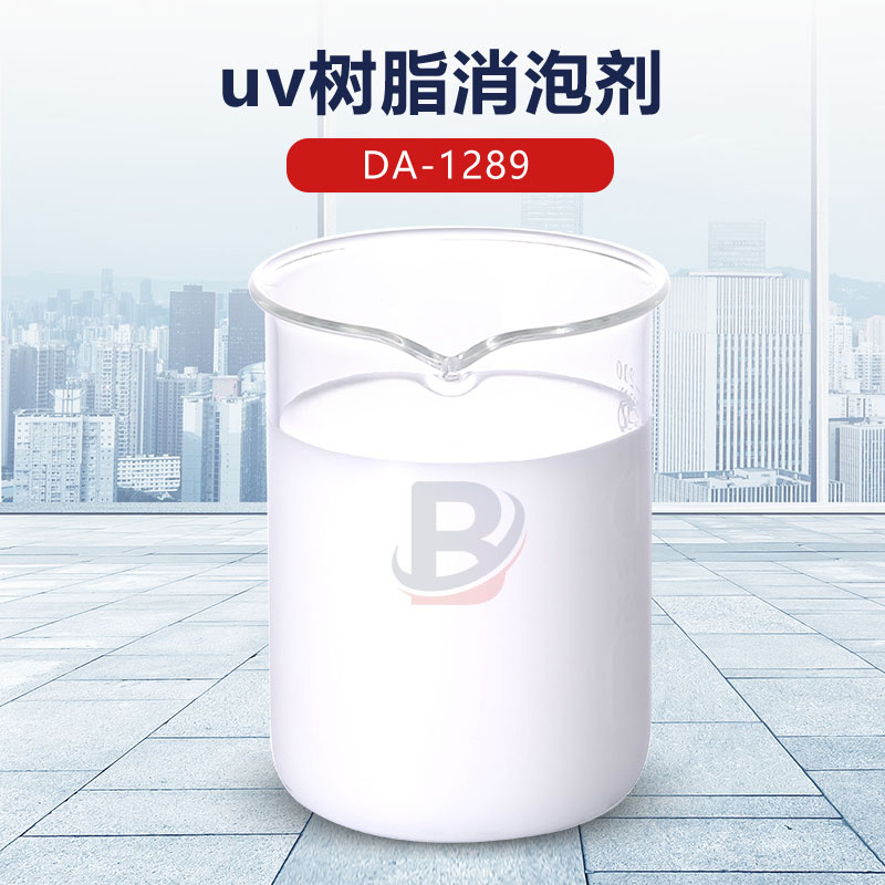 uv樹(shù)脂消泡劑