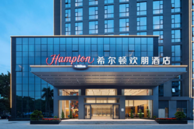 希爾頓歡朋酒店投資私享會(huì)圓滿落幕，燈塔品牌再創(chuàng)新高