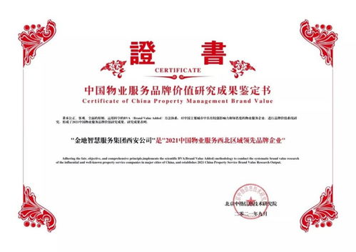 金地智慧服務(wù)西安公司 寬度與深度并重，實(shí)力與口碑齊飛揚(yáng)的招投標(biāo)代理服務(wù)典范
